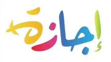 قرار رئيس الوزراء: ترحيل إجازة عيد العمال إلى الخميس 7 مايو لمنح المواطنين عطلة ممتدة